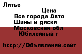 Литье R 17 Kosei nuttio version S 5x114.3/5x100 › Цена ­ 15 000 - Все города Авто » Шины и диски   . Московская обл.,Юбилейный г.